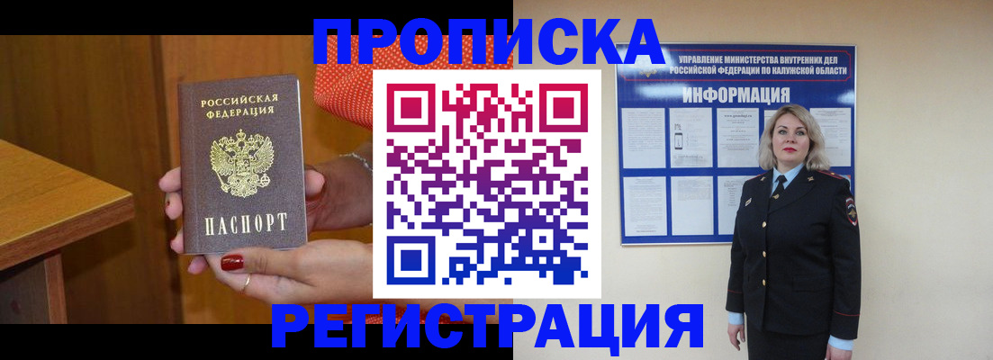 где прописаться в Реже