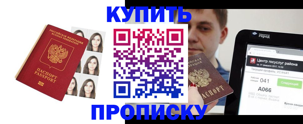 прописка иностранных граждан в Реже