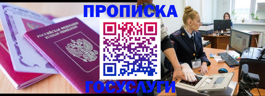где прописаться в Реже