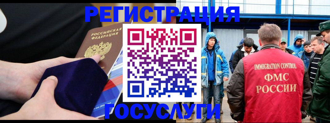 временная регистрация поиск в Реже